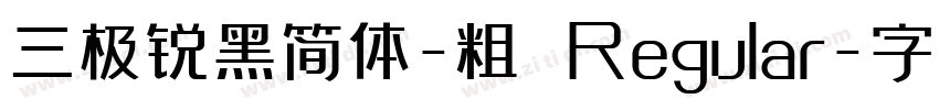 三极锐黑简体-粗 Regular字体转换